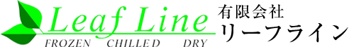 有限会社リーフライン